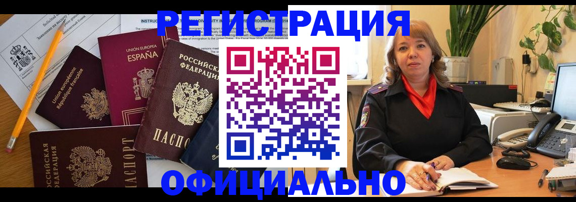 прописка для военкомата в Киришах