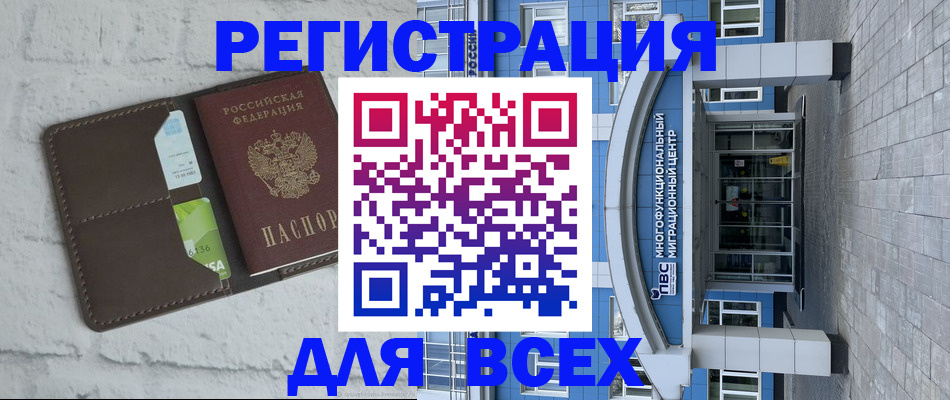 временная регистрация надежно в Киришах