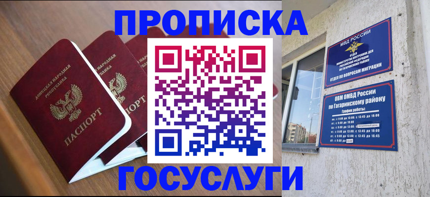 временная регистрация в квартире в Киришах