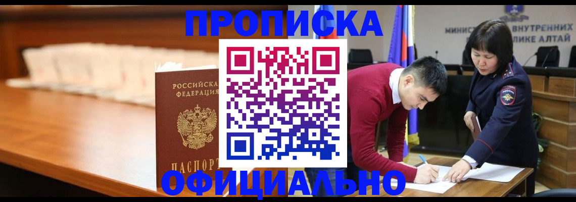 временная регистрация в квартире в Киришах
