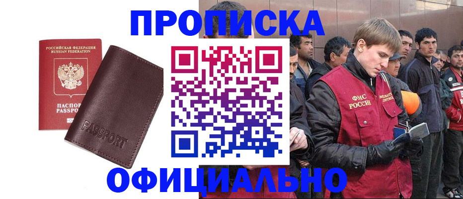 прописка штамп в Киришах