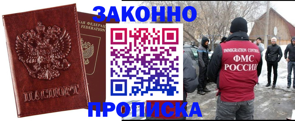 прописка для кредита в Киришах