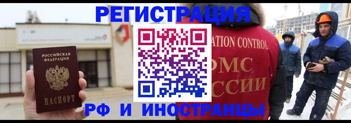 временная регистрация купить в Киришах