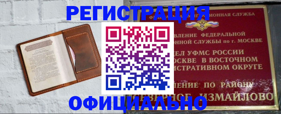 прописка ребенка в Киришах